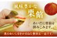栗かさね　5個入り×2箱（計10個）