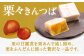 栗々きんつば 20個入り