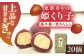 姫くり子 20個入り
