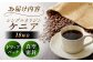 ドリップパック ケニア （計18杯分）  / コーヒーロースト恵那店 [AUEJ007]