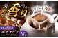 ドリップパック エチオピア （計16杯分）  / コーヒーロースト恵那店 [AUEJ010]