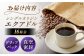 ドリップパック エクアドル （計16杯分）  / コーヒーロースト恵那店 [AUEJ011]