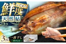 天然あゆの一夜干し 中 3匹セット / あゆ 天然 鮎 / 恵那市 / 恵那物産館 [AUFS001]