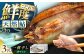 AUFS001 天然あゆの一夜干し 中 3匹セット / 恵那物産館