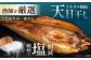 AUFS002 天然あゆの一夜干し 大 3匹セット / 恵那物産館