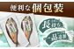 AUFS002 天然あゆの一夜干し 大 3匹セット / 恵那物産館