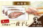 AUFS002 天然あゆの一夜干し 大 3匹セット / 恵那物産館