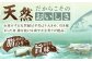 AUFS003 天然あゆの一夜干し 特大 3匹セット / 恵那物産館