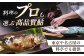 AUFS004 子持ち天然あゆの甘露煮 3匹セット / 恵那物産館