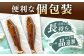 AUFS004 子持ち天然あゆの甘露煮 3匹セット / 恵那物産館