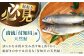 AUFS009 ＜冷凍＞天然あゆ　5匹入り / 恵那物産館
