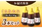 AUFS006 くるみたれ 3個セット / 恵那物産館