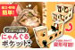 にゃんぐるポケット