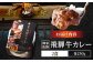 AUFV001岐阜の名店・柳家 飛騨牛カレー 2食分 / 陶ホープフル