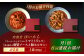 イタリアン 保存食 常備食 非常食 備蓄 レトルト 簡単 時短 黒毛和牛 牛肉 肉 牛タン お取り寄せ 贈答 常温保存 ギフト