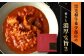 イタリアン 保存食 常備食 非常食 備蓄 レトルト 簡単 時短 黒毛和牛 牛肉 肉 牛タン お取り寄せ 贈答 常温保存 ギフト