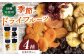 ＜砂糖不使用＞ドライフルーツ4種セット