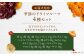 ＜砂糖不使用＞ドライフルーツ4種セット