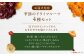 ＜砂糖不使用＞ドライフルーツ4種セット
