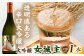 女城主 大吟醸 720ml