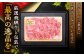 「飛騨牛」A5等級 ロース 500g