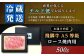 「飛騨牛」A5等級 ロース 500g