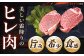 「飛騨牛」A5等級 ヒレステーキ 150g×2枚