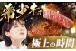「飛騨牛」A5等級 リブロース ステーキ用 300g 
