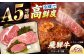 「飛騨牛」Ａ５等級 ステーキ用３種盛り！ ヒレ・サーロイン・リブロース 