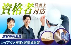 【恵那市内限定】 家族の笑顔便 / 模様替え 家具移動 地震対策 親孝行 実家 / 恵那市 / 松井急便 [AUFY003]