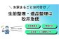 【恵那市内限定】 家族の笑顔便
