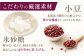 黒豆塩大福 10個