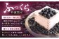 天然よもぎ大福3個と黒豆大福3個セット