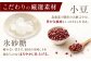 天然よもぎ大福3個と黒豆大福3個セット