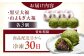 天然よもぎ大福3個と黒豆大福3個セット