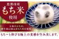 天然よもぎ大福5個と黒豆大福5個セット