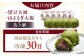 天然よもぎ大福5個と黒豆大福5個セット