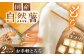 自然薯冷凍とろろ（180g×2）360g / 水戸屋