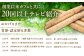 自然薯『ねばり勝ち』 1本入  / 水戸屋