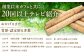 自然薯冷凍とろろ（180g×3）540g / 水戸屋