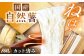 自然薯 中（800g） / 水戸屋