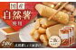 自然薯のしょう油漬け　240g（80g×3）