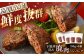 鹿肉ハンバーグ 150g×6袋