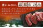 鹿肉ハンバーグ 150g×6袋
