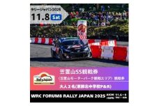 ラリージャパン【笠置山SS（笠置山モーターパーク）観戦券 P&R（恵那北中学校駐車場）／大人2名  P&R】11月8日（土） [AUAQ054]