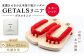 GETALS(ゲタル) リニア 東濃ひのきの五本指下駄 25サイズ 鼻緒 レッド