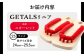 GETALS(ゲタル) リニア 東濃ひのきの五本指下駄 25サイズ 鼻緒 レッド