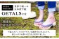 GETALS(ゲタル) リニア 東濃ひのきの五本指下駄 25サイズ 鼻緒 レッド