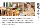 GETALS(ゲタル) リニア 東濃ひのきの五本指下駄 25サイズ 鼻緒 レッド