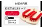 GETALS(ゲタル) リニア 東濃ひのきの五本指下駄 28サイズ 鼻緒 レッド